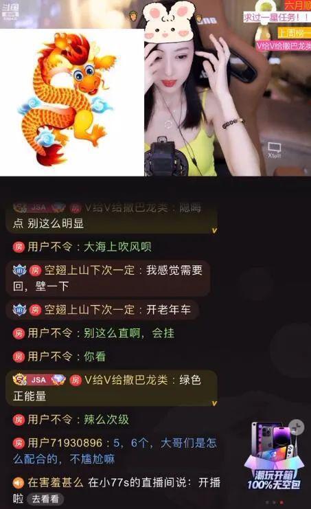 娱乐八卦吃瓜主播视频,吃瓜主播带你探秘明星生活点滴